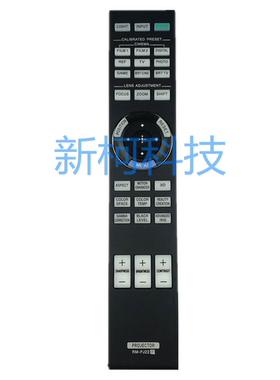 索尼投影机遥控器RM-PJ22 RM-PJ25 RM-PJVW85  PJ23 PJ28 PJVW70