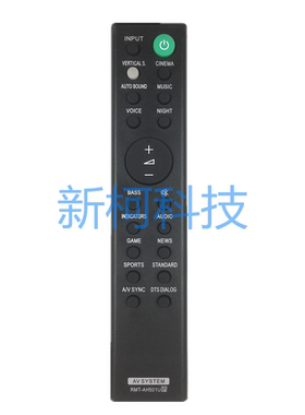 索尼回音壁音响遥控器RMT-AH501U  HT-X8500 HTX8500通用