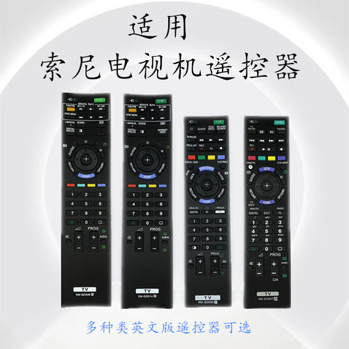 索尼电视机遥控器RM-GD009GD019