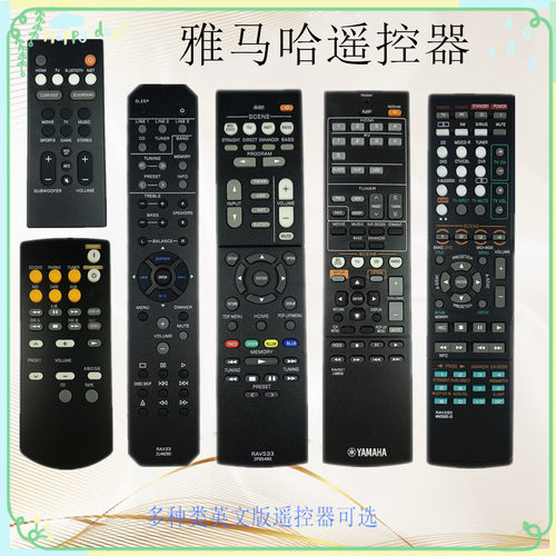 适用雅马哈功放遥控器YAS109/209