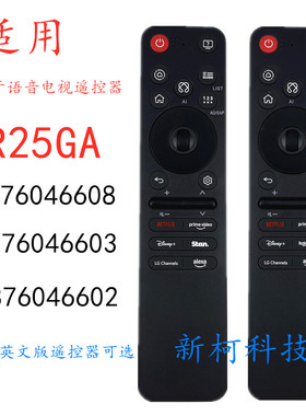 适用LG智能蓝牙语音电视机遥控器MR25GA AKB76046602 76046603