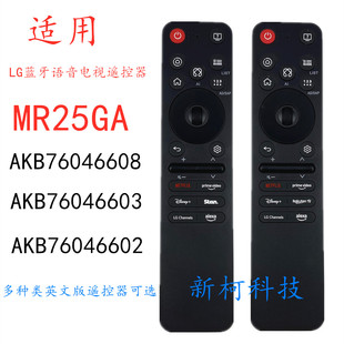 适用LG智能蓝牙语音电视机遥控器MR25GA AKB76046602 76046603