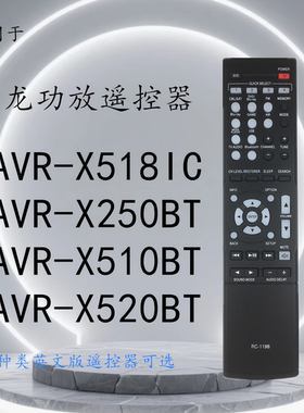 天龙功放遥控RC-1196AVR-X520BT
