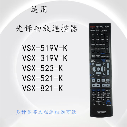 适用先锋功放音响遥控器AXD7534