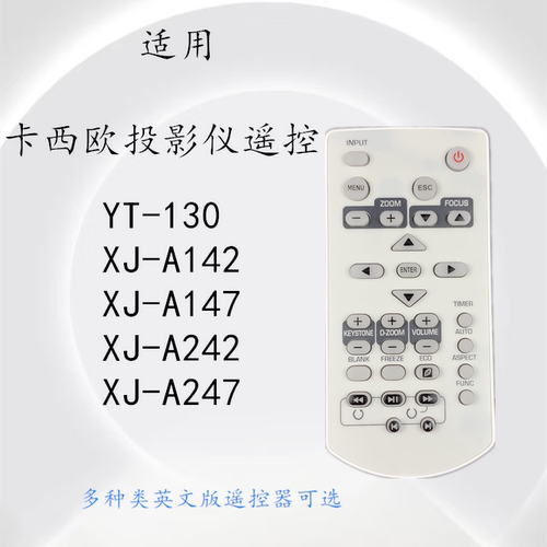 CASIO卡西欧投影机遥控器