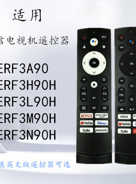 适用海信电视机遥控器ERF3H90H ERF3A90 ERF3L90H ERF3M90H 3N90H