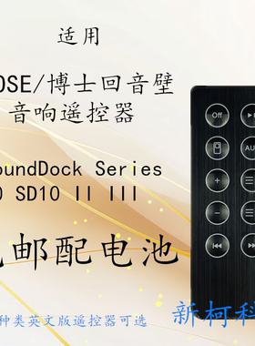 适用于BOSE博士 SoundDock Series 10 SD10 II III音响音箱遥控器
