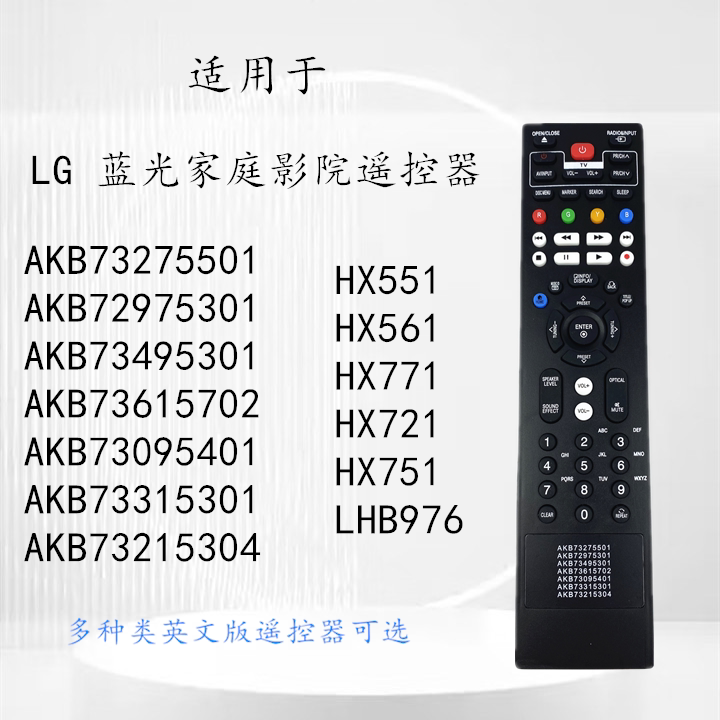 适用于LG家庭影院遥控器HX551 HX561 HX771 HX721 HX751 LHB976