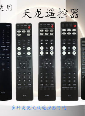天龙CD遥控器RCD-M40M41M39