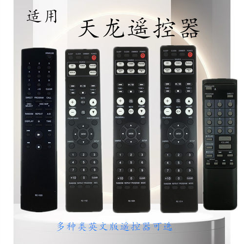 天龙CD遥控器RCD-M40M41M39