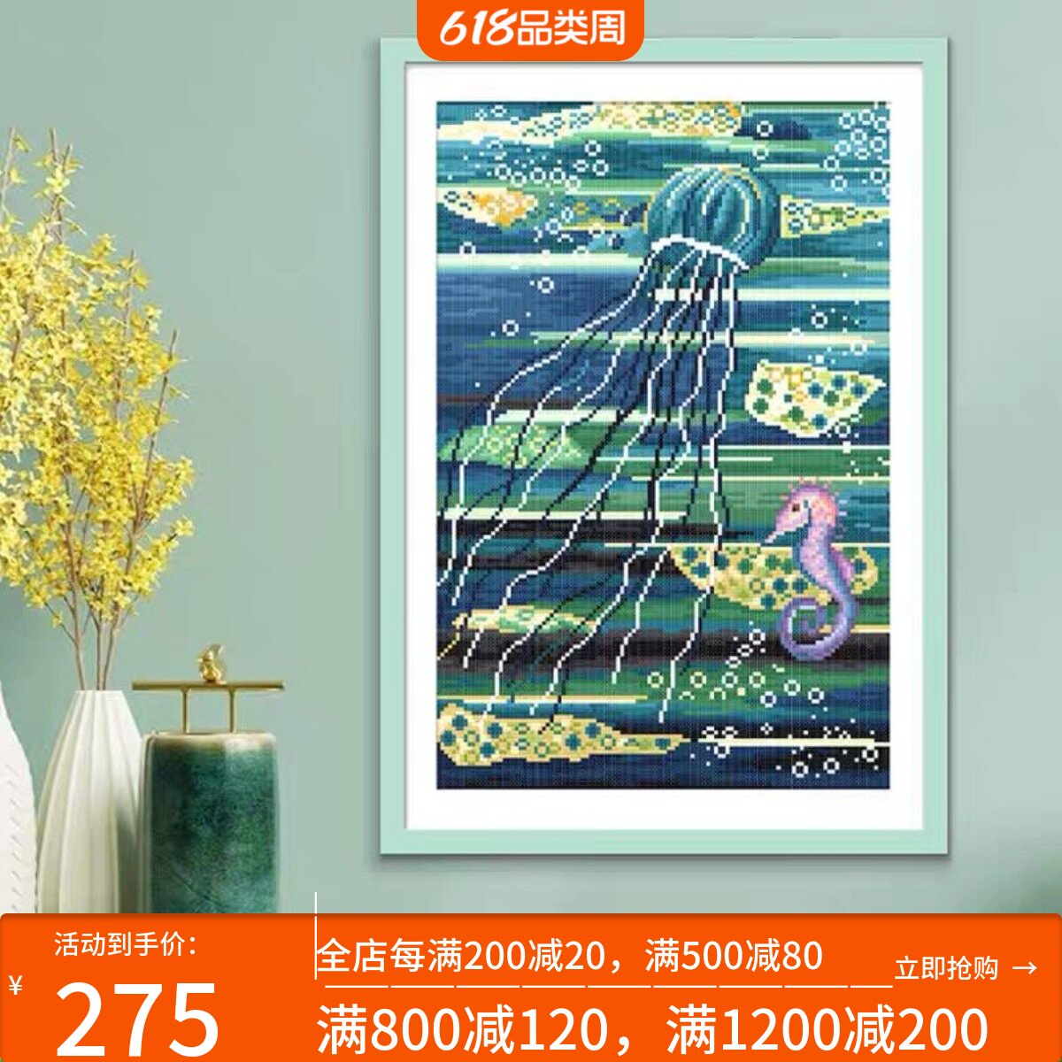 KS十字绣新款线绣卡通海底水母客厅儿童小件挂画满绣灵动生命14ct