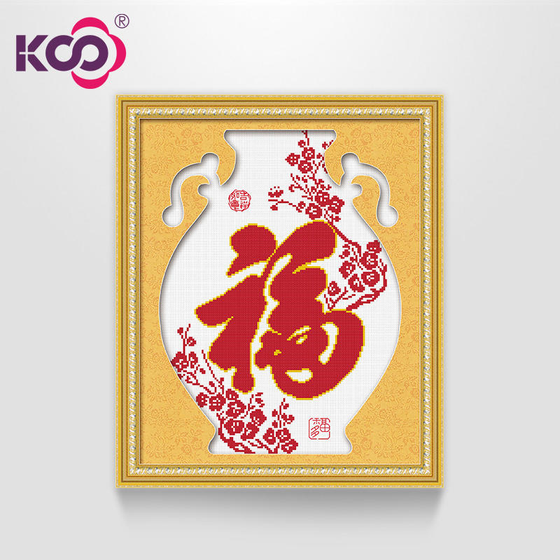 KS十字绣正品专卖线绣花瓶小幅简单印花字画出入平安平安福珠子绣