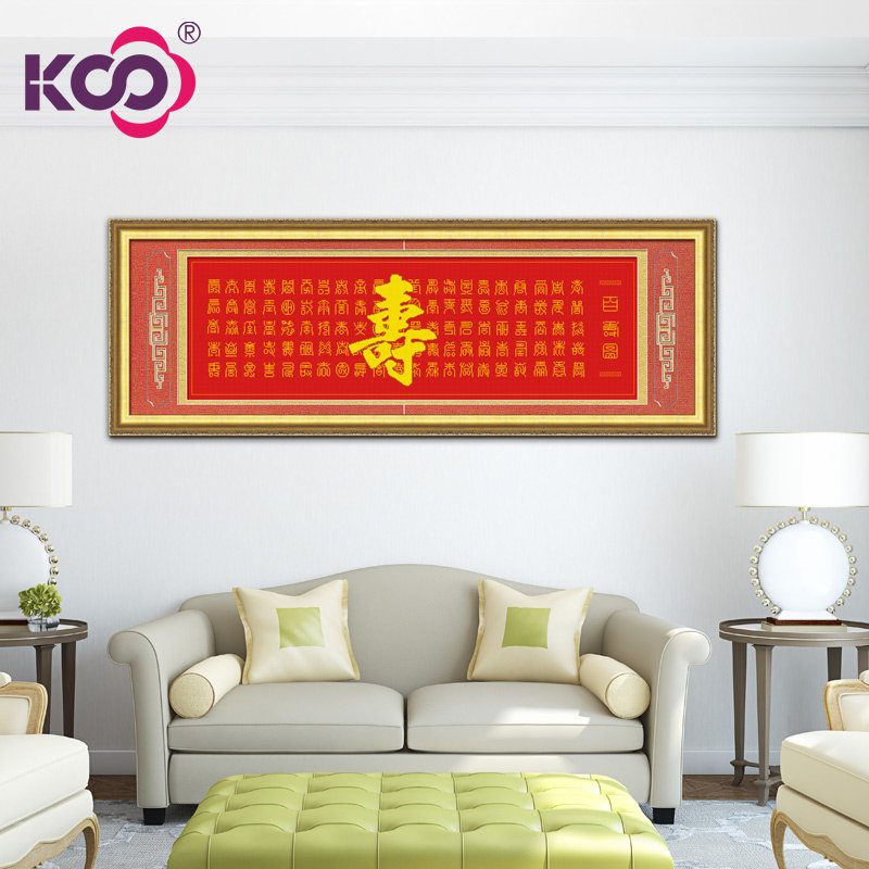 KS十字绣正品店新款线绣客厅印花厅珠子绣祝寿百寿吉祥鸿运百福图
