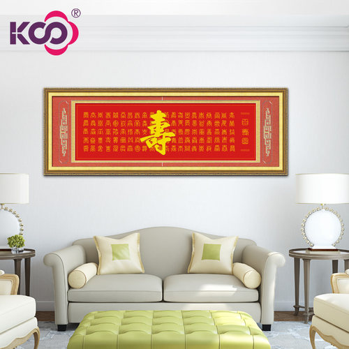 ks十字绣正品店新款百寿吉祥鸿运