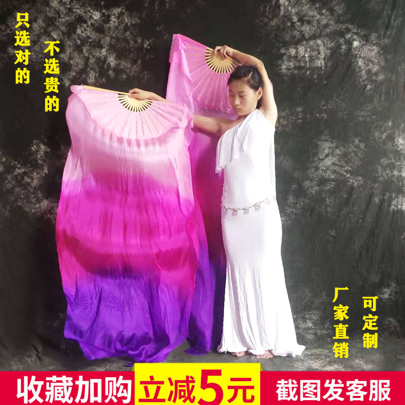 真丝肚皮舞扇子 古典舞长扇 正品真丝舞蹈扇子长绸扇跳舞扇可定制