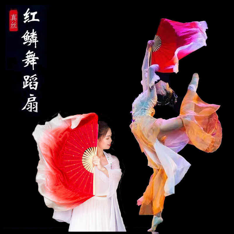红磷舞蹈扇子真丝大红色倒染渐变双面练习扇胶州秧歌扇古典舞扇子 - 实物图