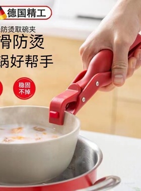 家用厨房烤箱端菜硅胶取碗夹防烫夹盘子夹防滑提碗器盆碗夹取盘夹