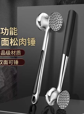 厨房牛排锤子家用敲打牛肉锤敲肉锤实心锌合金断筋嫩肉猪排松肉锤