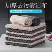 麦粒纹百洁布加厚家用抗菌抹布不沾油无痕耐脏家务双面擦桌擦碗布