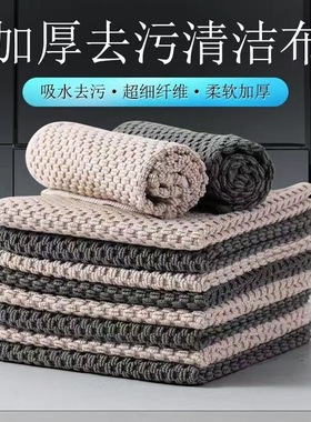 麦粒纹百洁布加厚家用抗菌抹布不沾油无痕耐脏家务双面擦桌擦碗布