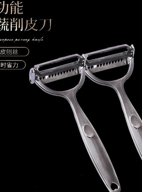 新款Y型锌合金削皮刀刨丝器两用刨丝刀不锈钢水果土豆削皮擦丝器