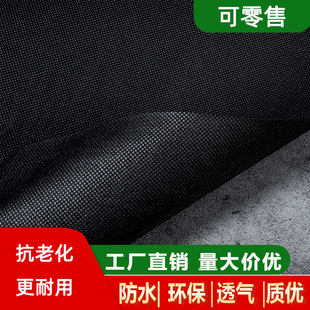 全新料抗老化黑色无纺布整卷桌椅沙发底布花箱内衬背景布隔层透气