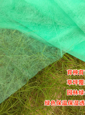 绿化无纺布育苗无纺布种植地膜农用薄膜蔬菜防冻保温覆盖膜透气膜
