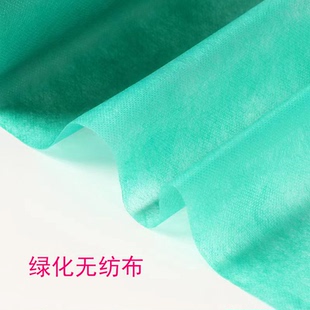 绿化无纺布护坡育苗无纺布批发整卷绿色透气膜草籽保温保湿防尘布