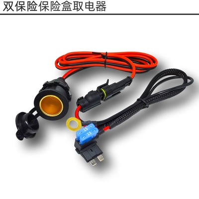 保险盒取电器12v24V电源接口点烟器插座母座后备箱车冰箱无线充电