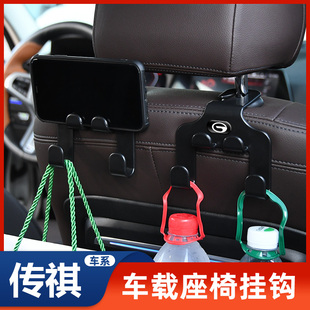 GS8 适用埃安传祺影豹 GS5 GS3 GA6汽车座椅挂钩车载椅背挂钩 GS4