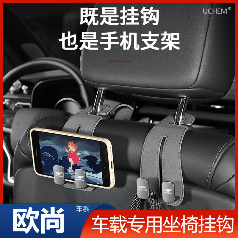 长安欧尚X5X7Z6X70A科赛PROPLUS