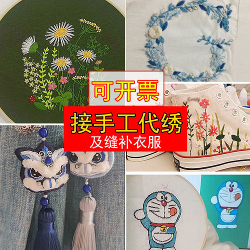 手工刺绣帮做代绣字母diy