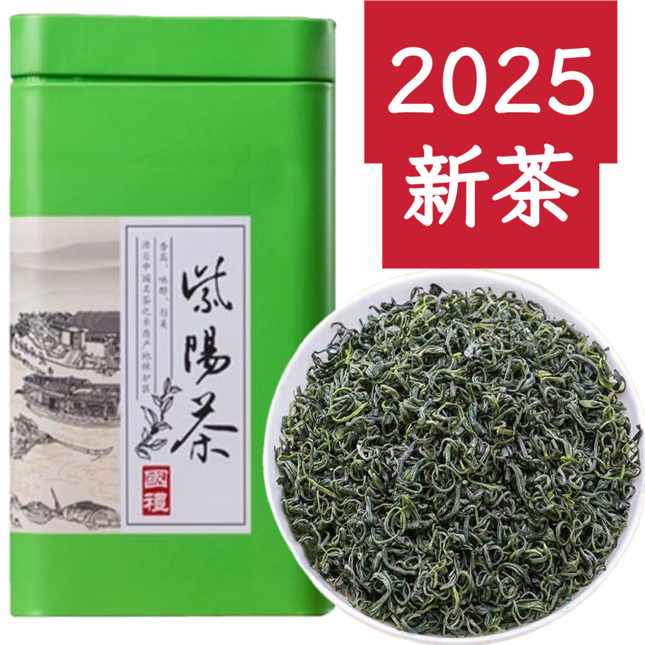 2025新茶陕西紫阳富硒产区绿茶绿茶紫阳茶叶富硒产地绿茶紫阳富硒,茶,特色产区绿茶,淘宝优惠券,粉丝福利购,淘宝优惠卷