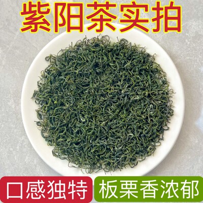 陕青紫阳茶叶2025新茶 陕西安康紫阳富硒茶毛尖 浓香陕南炒青绿茶