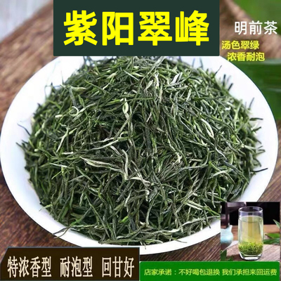 2026新茶紫阳富硒茶陕西翠峰紫阳毛尖浓香陕青高山板栗香绿茶