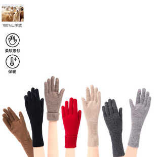 100%纯山羊绒手套男女冬季 加厚保暖触屏分指开口优雅通勤针织手套