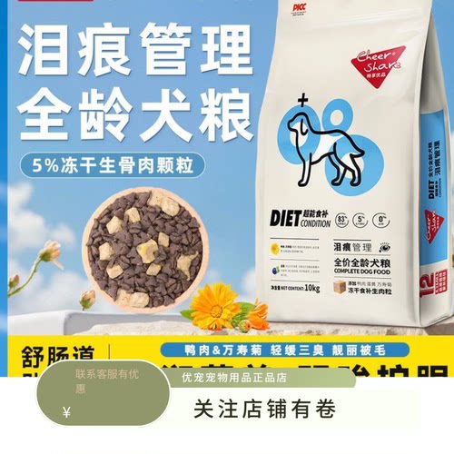cheershare泪痕管理狗粮畅享优品