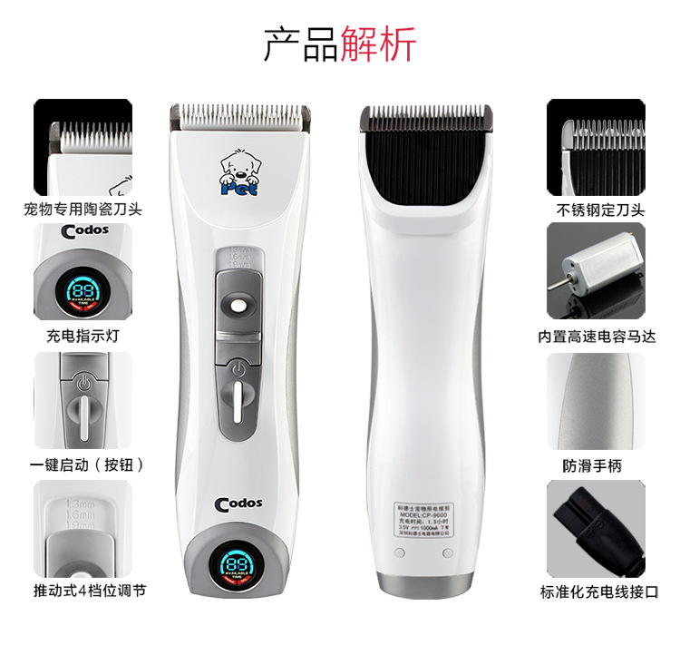 科德士宠物电推剪科德士