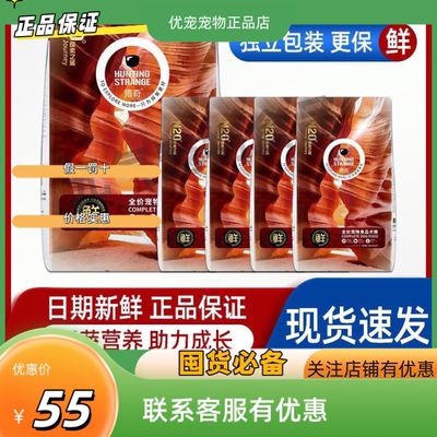 猎奇去泪痕洁齿挑嘴低盐增强狗粮