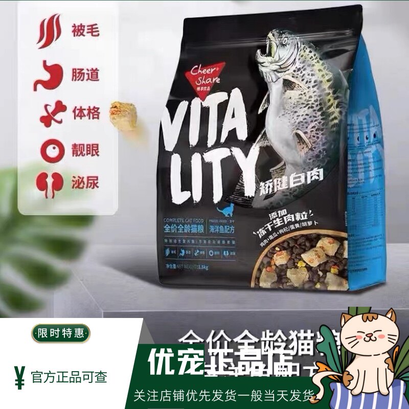 cheershare畅享优品红肉牛肉海洋鱼白肉鸡肉冻干猫粮增肥发腮营养