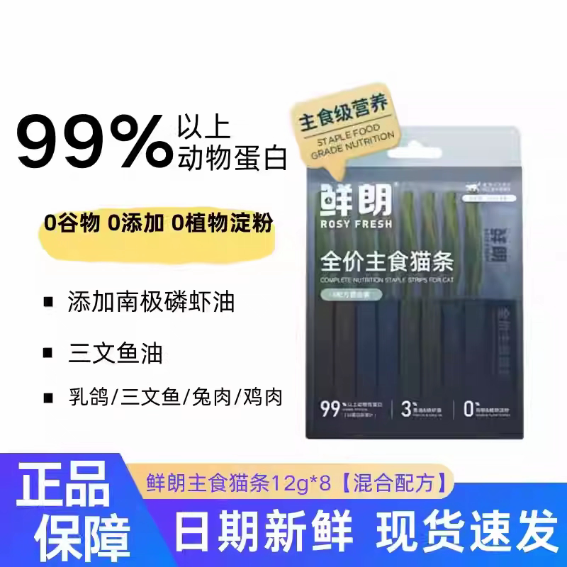 鲜朗猫优惠价猫咪训练奖励图片