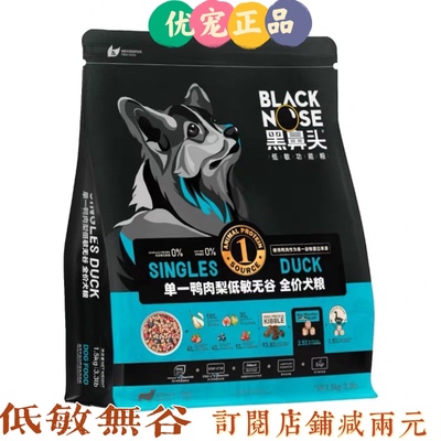 黑鼻头犬主粮猫主粮无谷去泪痕全期犬粮猫粮七种冻干1.5KG/5KG