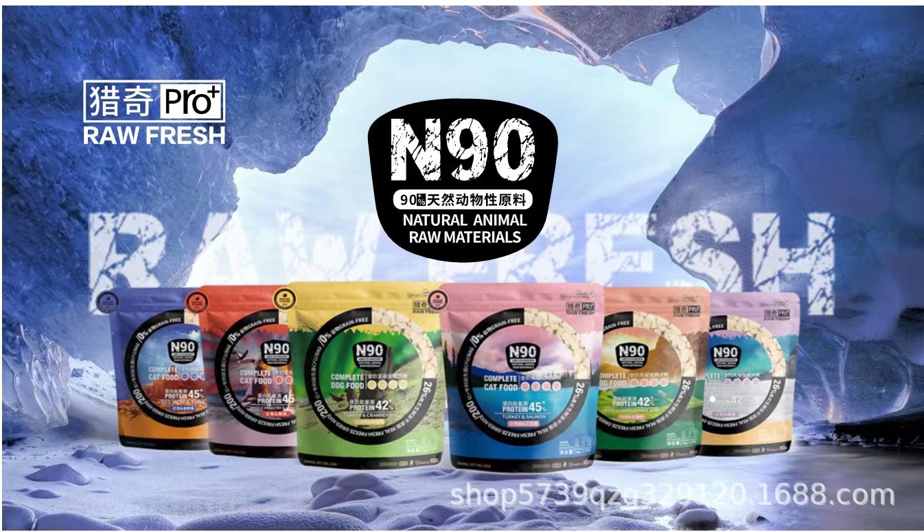猎奇Pro+N90幼猫成猫全价无谷全期冻干猫粮营养均衡45蛋白1.8/6.8