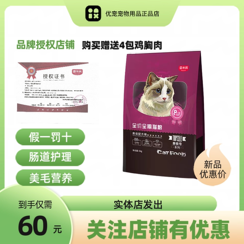 雷米高赛级号增肥猫粮冻干粮