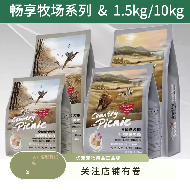 畅享优品官方授权假一罚十大包装