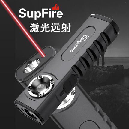 神火多功能手电筒g20led磁铁