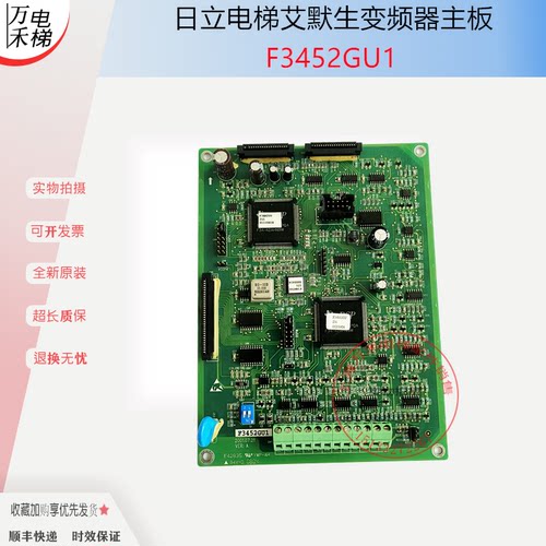 日立电梯变频器主板/HTD31