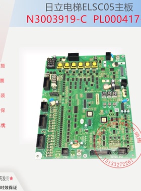 日立电梯 ELSC05主板PL000327-A ELSC05 N3003919-C PL000327-B