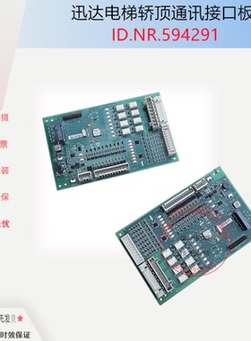 迅达原装配件电路板BIOGIO1/ID/NR594126/594291控制接口板接触器