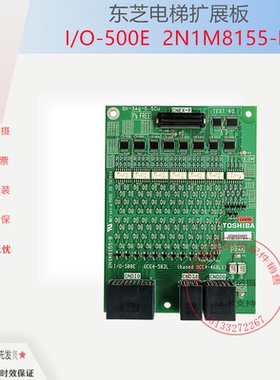 东芝电梯2N1M8155-B电梯配件I/0-500E/I/O-500E UCE4-503L2/468L2